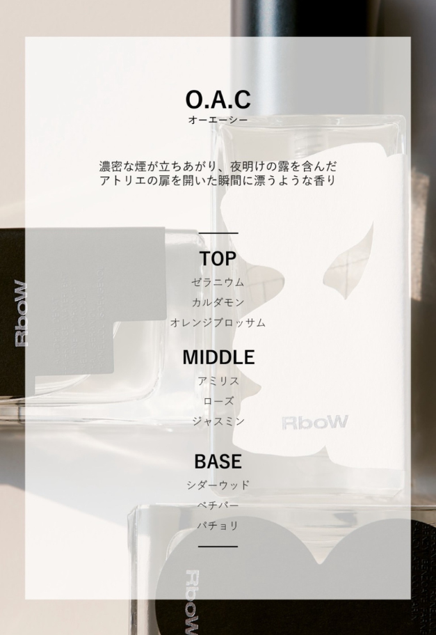RboW ケーススタディ オードパルファム 50ml【O.A.C/美的2024年間ベスコス1位受賞】
