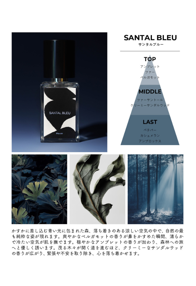 RboW オードパルファム 30ml【SANTAL BLEU】