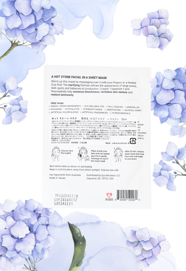 SNOW FOX SKINCARE ホットストーン マスク(1箱5枚入)