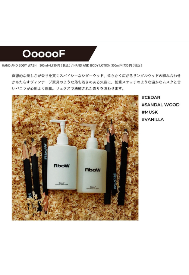 RboW ハンド＆ボディローション 300ml【ウーフ】