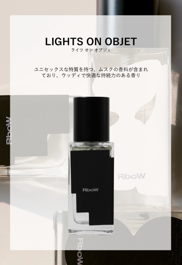 RboW ケーススタディ オードパルファム 50ml【ライツ オン オブジェ】