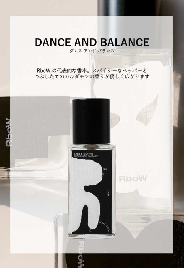 RboW ケーススタディ オードパルファム 50ml【ダンス&バランス】