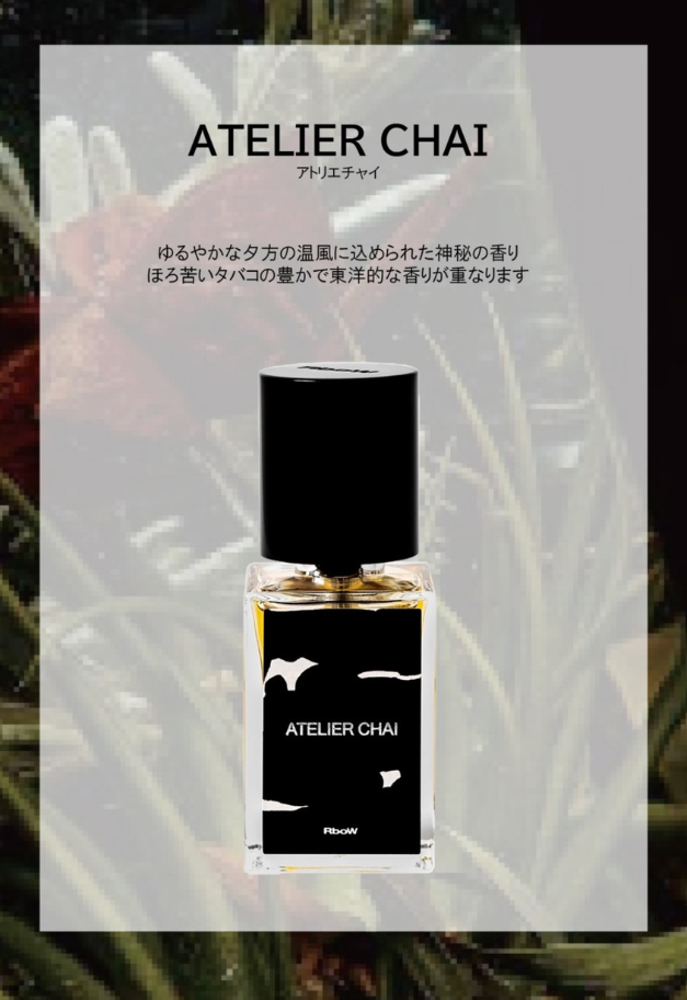 RboW ケーススタディ オードパルファム 30ml【アトリエチャイ】